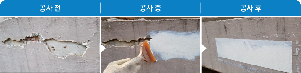 시공방법사진