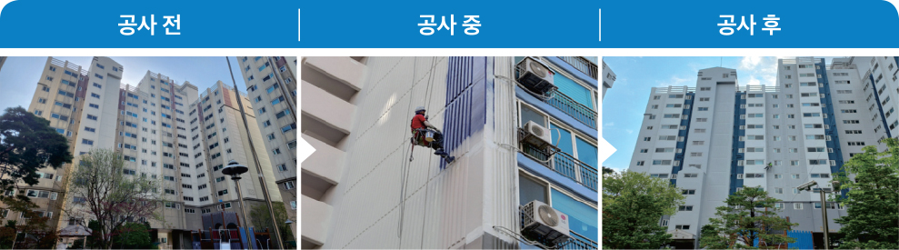 시공방법사진