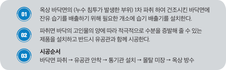 시공방법사진