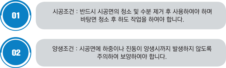 시공방법사진