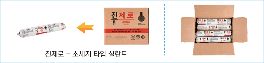 시공방법사진