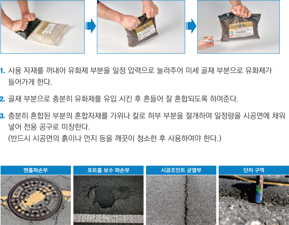 시공방법사진