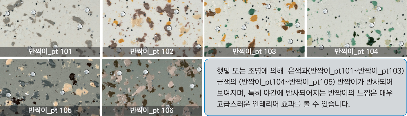 Protop Royal (반짝이)