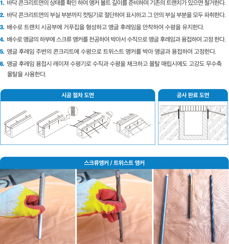 시공방법사진