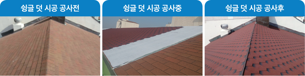 시공방법